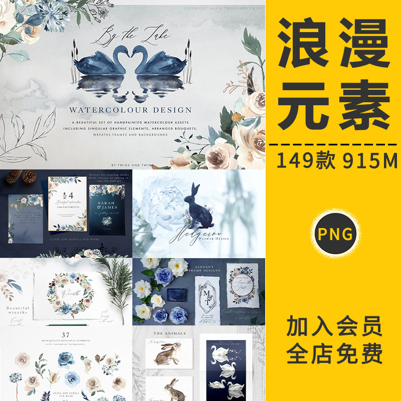 优雅水彩浪漫蓝色花卉环边框婚礼请柬卡片天鹅兔子png免抠ps素材