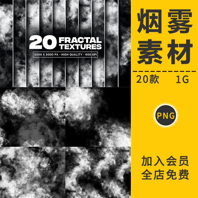 高清烟迷雾仙境雾气丛林风景照片后期效果背景纹理PNG免扣PS素材