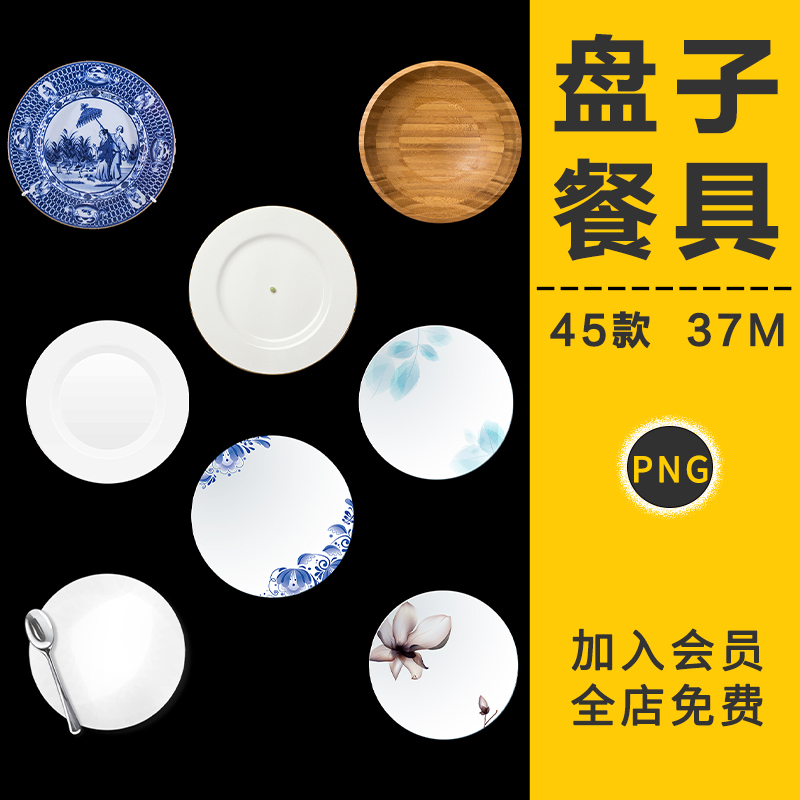 白色陶瓷盘子木盘餐具刀叉勺白色黑色青花瓷图案PNG免抠图片素材