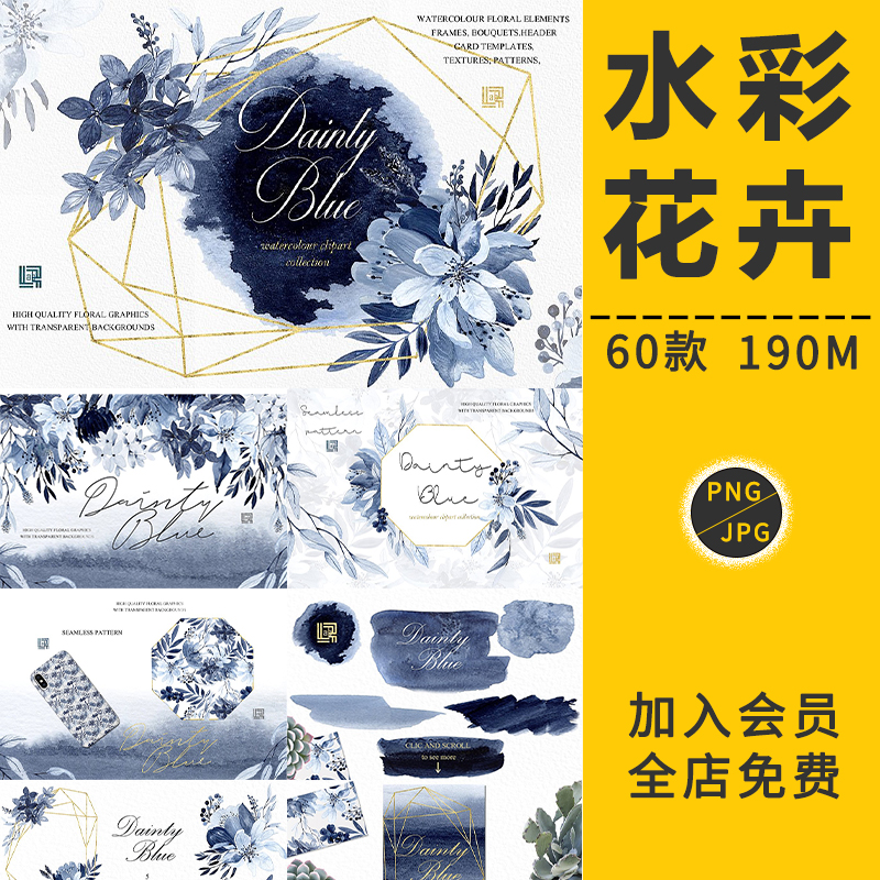 海军蓝色水墨金箔植物水彩花卉婚礼请柬卡片PNG免扣图案设计素材