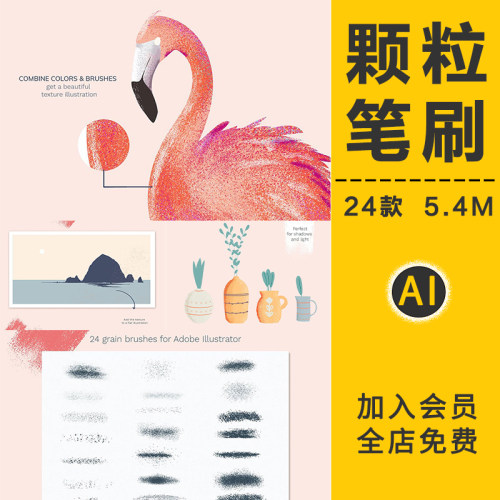 手绘艺术噪点磨砂粗糙颗粒质感烟熏嘈杂插画AI矢量笔刷设计元素材