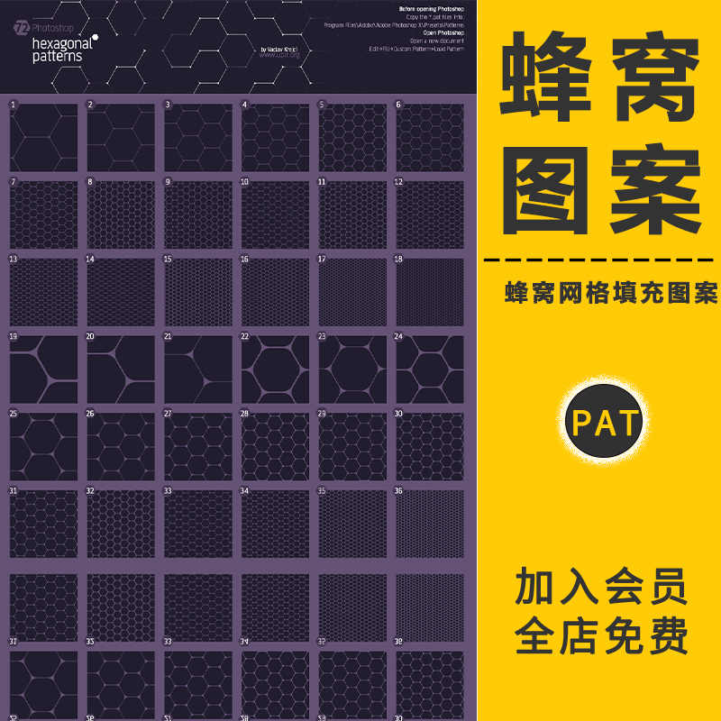 科技蜂窝形状网格底纹蜂巢结构蓝色六边形PAT填充图案背景图素材