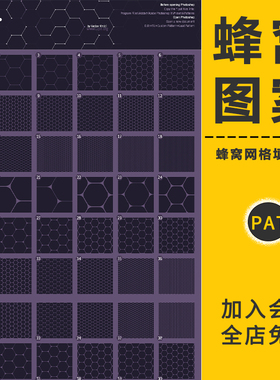 科技蜂窝形状网格底纹蜂巢结构蓝色六边形PAT填充图案背景图素材