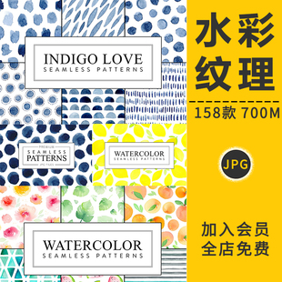 水彩水墨植物晕染涂鸦笔刷无缝肌纹理底纹清新装饰背景插画PS素材