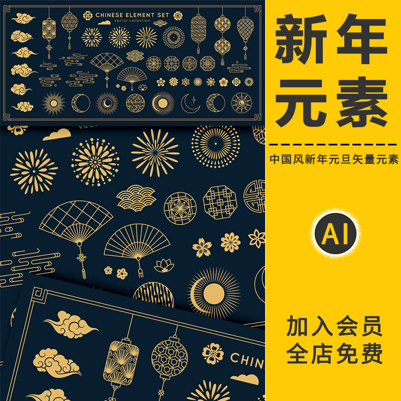 中国风金色祥云纹图案传统中式古典元素装饰新年元旦节ai矢量素材