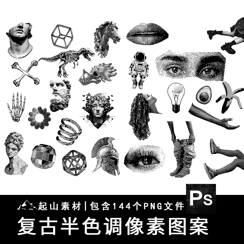 复古半色调颗粒感图形蒸汽波粗野艺术装饰元素AI矢量PNG免抠素材