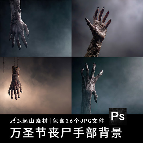 万圣节恐怖丧尸手部断肢特写背景图JPG海报设计后期合成素材