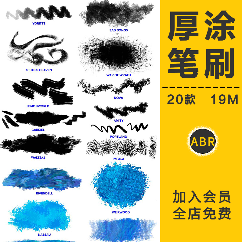 水彩厚涂肌理插画笔刷人物景观纹理油画手绘漫画勾线画笔触PS素材