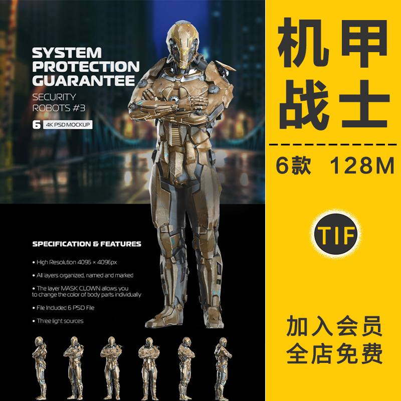 科幻机械机甲战士机器人工业模型TIF分层游戏美术角色设计PS素材