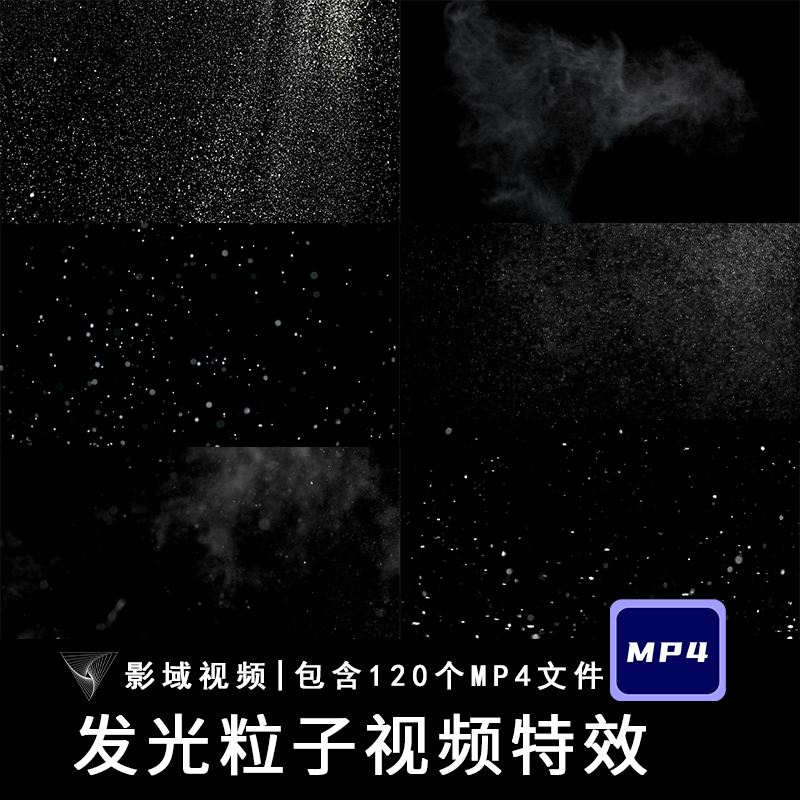 高清4K发光颗粒灰尘烟雾灰烬唯美粒子PR合成AE特效背景CG视频素材