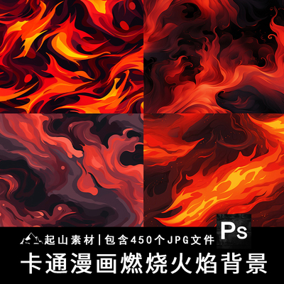 卡通漫画艺术燃烧火焰烈焰无缝拼接平铺图案背景底纹JPG图片素材