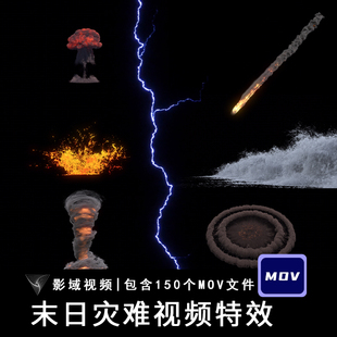 世界末日灾难龙卷风陨石核弹爆炸沙尘暴海啸岩浆合成特效视频素材
