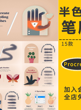 Procreate笔刷半色调点画颗粒纹理漫画网点圆点纹理iPad手绘插画