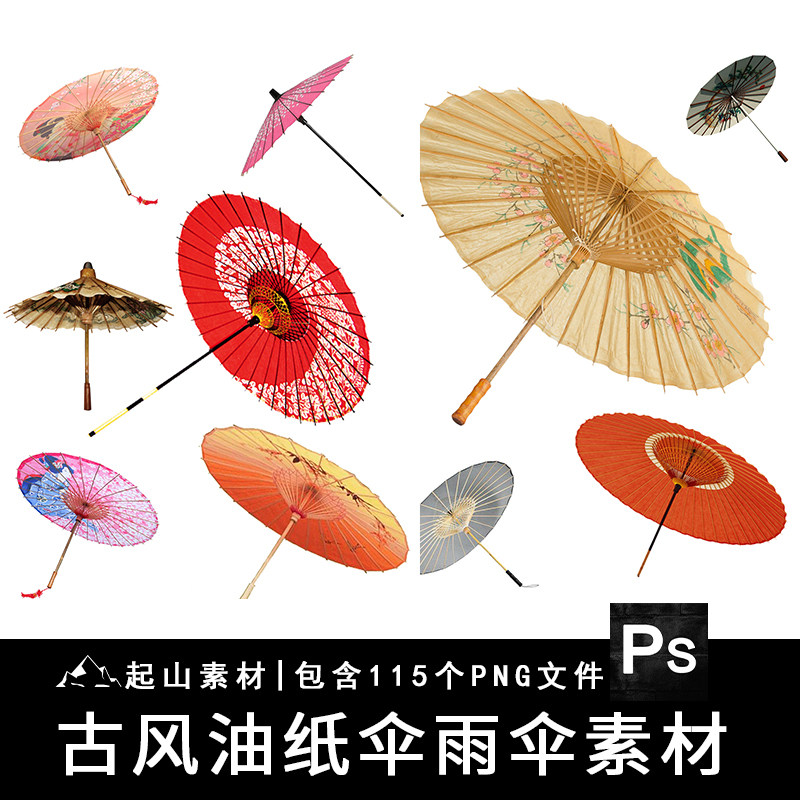 红色古风战国袍汉服写真照后期纸油伞雨伞免扣png图饭圈美工素材,商务/设计服务,设计素材/源文件,淘宝优惠券,粉丝福利购,淘宝优惠卷