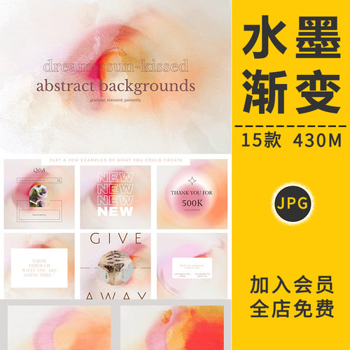 梦幻水墨水彩色水粉抽象渐变晕染海报素材背景底纹纹理JPG高清PS