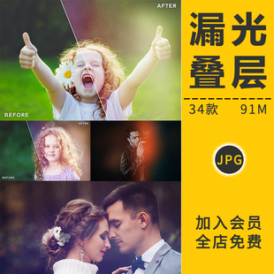 逆光摄影天空光晕光斑PS动作特效阳光束漏光光效叠加层PS合成素材