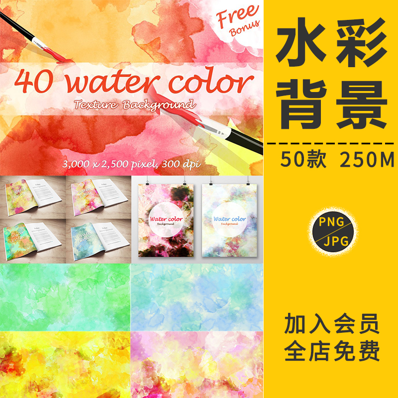 小清新淡雅水彩水墨泼墨晕染墨迹溶图背景平面设计装饰PS图片素材