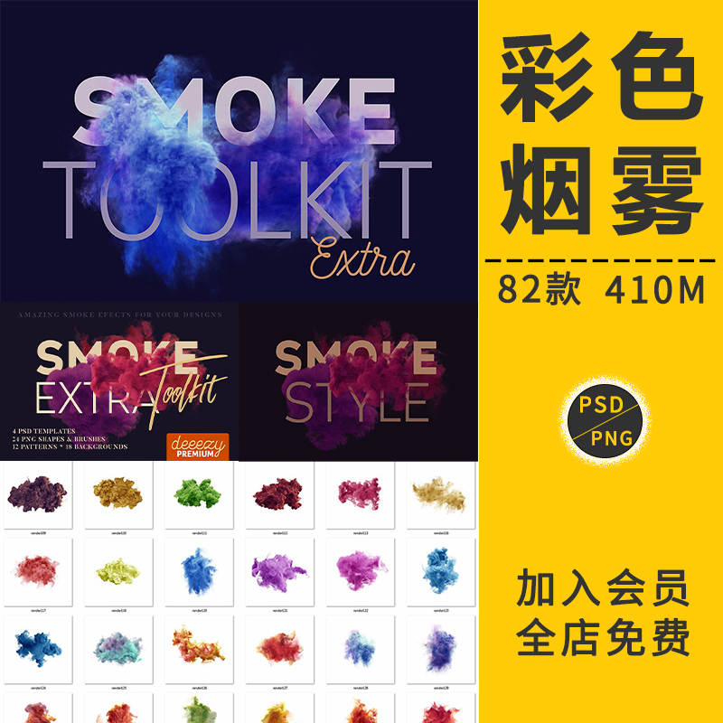 彩色烟雾迷雾笔刷喷发散爆炸效果后期影楼合成元素PNG免抠PS素材