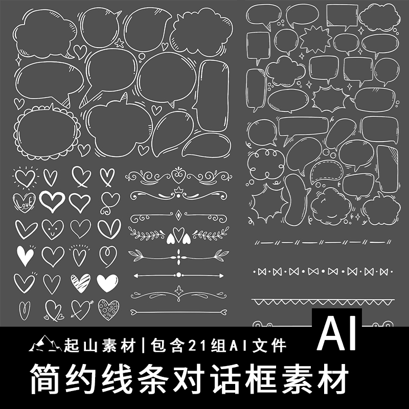 简约文本对话框线条气泡花纹边框元素AI矢量图片设计素材