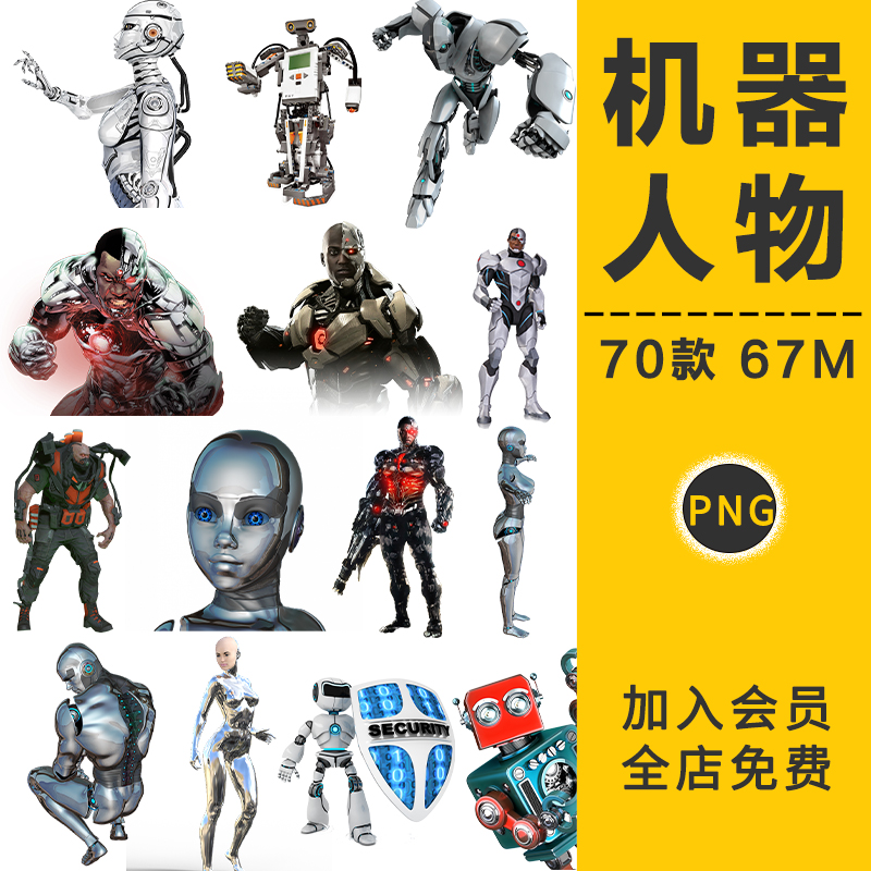 机器人工智能未来科技感科技手握手卡通手绘PNG免抠图片背景素材