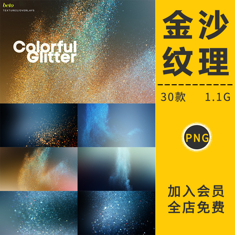 梦幻魔法金色亮片金沙粉尘光特效飞舞摄影楼后期合成PNG免抠素材,商务/设计服务,设计素材/源文件,淘宝优惠券,粉丝福利购,淘宝优惠卷