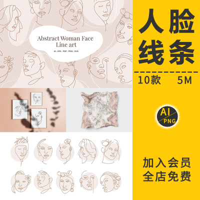 手绘文艺极简艺术抽象人脸轮廓线条线稿装饰图案矢量PNG免抠素材
