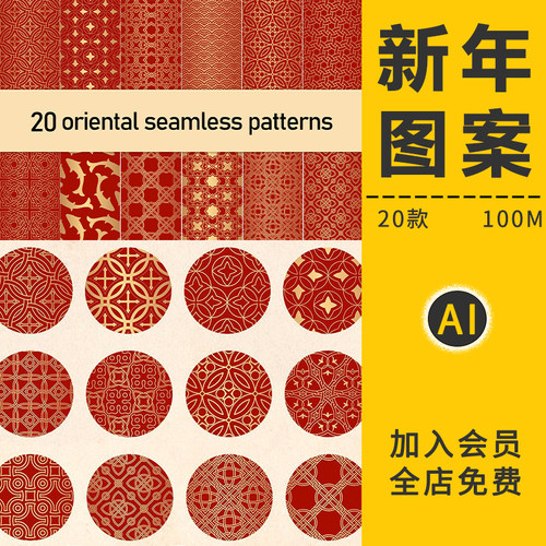 中国风新年图案花纹底纹边框祥云元素2022虎年海报AI矢量设计素材