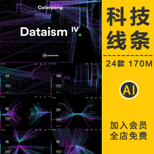 科幻风线条数据可视化粒子光束抽象蓝白放射科技背景AI矢量图素材