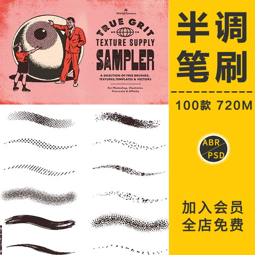 半色调网点网纹PS笔刷手绘做旧纹理模板漫画质感涂鸦平面设计素材