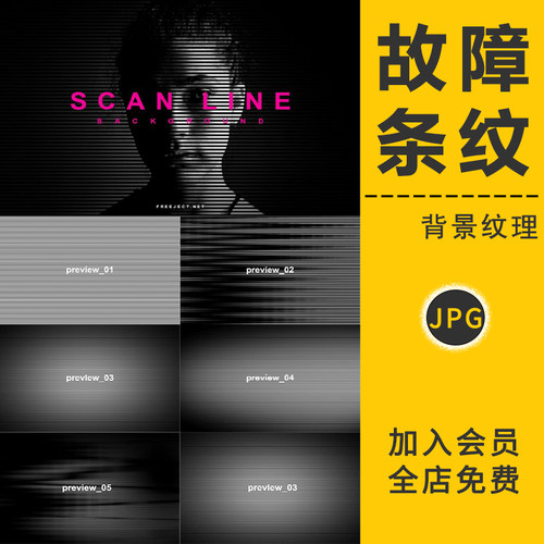 复古怀旧电视机显示器扫描线条故障风条纹扭曲背景底纹图片PS素材