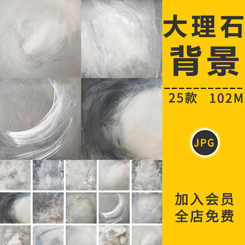 黑白灰色大理石底纹理石头纹路材质高清图背景贴图印刷包装ps素材