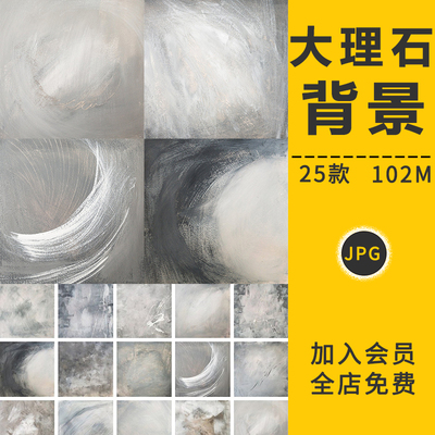 黑白灰色大理石底纹理石头纹路材质高清图背景贴图印刷包装ps素材