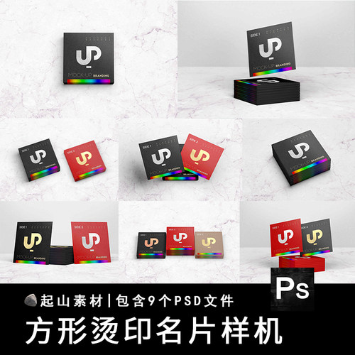 正方形方形名片烫印卡片效果图展示PSD智能贴图模板样机设计素材