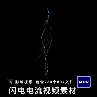 高清闪电电流科幻魔法能量屏障乌云雷电动画AE特效PR合成视频素材
