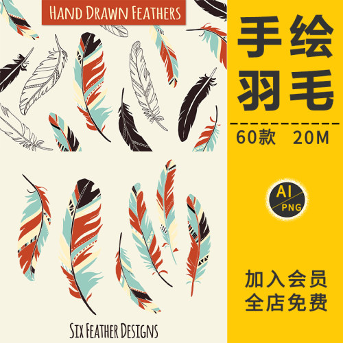 森系文艺水彩手绘鸟类羽毛印第安人无缝插画AI矢量PNG免抠PS素材