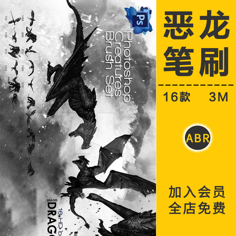 西方魔幻魔法恶龙飞龙boss怪物神龙邪恶魔龙后期合成装饰图案素材