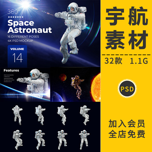 宇航员3D立体赛博朋克蒸汽波太空宇宙未来风格可改色模型PSD素材