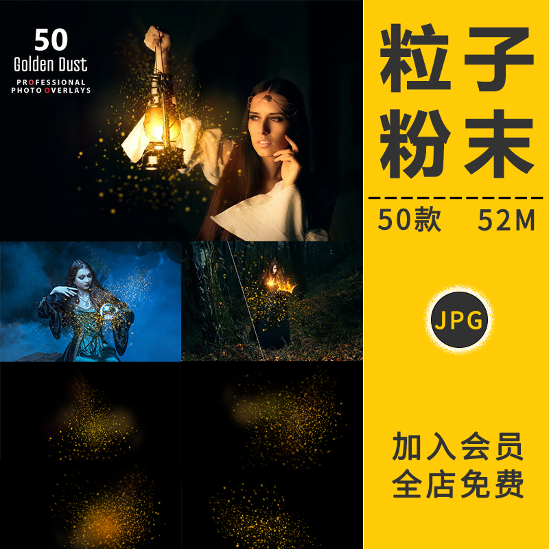 金色闪光粒子光斑金沙粉末合成叠加图片背景图案海报设计PS元素材,商务/设计服务,设计素材/源文件,淘宝优惠券,粉丝福利购,淘宝优惠卷