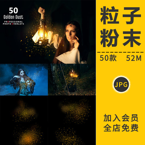 金色闪光粒子光斑金沙粉末合成叠加图片背景图案海报设计PS元素材