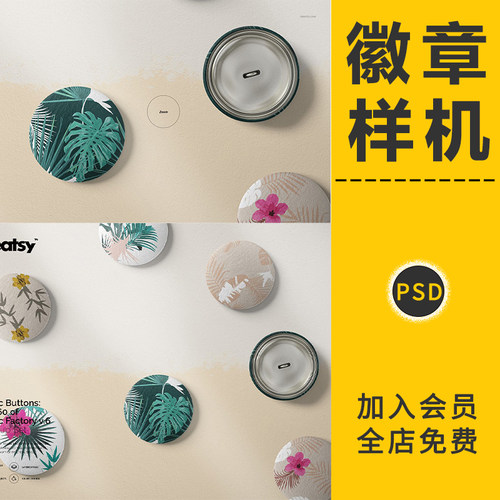 高端花纹徽章胸针勋章标志外观设计效果展示VI智能贴图样机PS素材