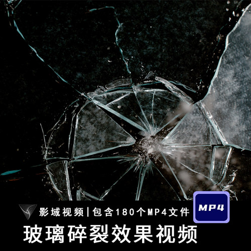 高清4K透明玻璃破碎撞击炸裂飞溅碎片动画效果AE合成特效视频素材