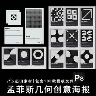 极简创意孟菲斯艺术几何点线面平面构成排版主视觉海报AI矢量素材