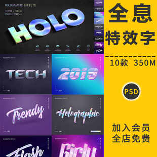 创意全息渐变霓虹特效字体样机PSD分层模板LOGO海报标题设计素材