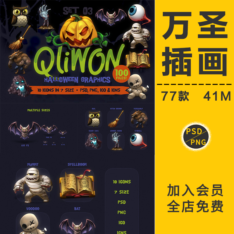 万圣节3D立体卡通趣味海报装饰元素南瓜头眼睛玩偶扫帚人物PS素材