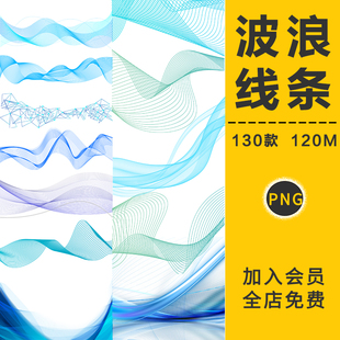 科技感蓝色波浪粒子曲线动感线条丝绸彩带商务PNG免扣图背景素材