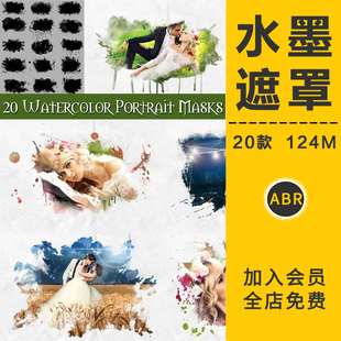 仿真古韵水墨水彩水痕晕染笔刷绘画插画笔压感纸张背景纹理PS素材