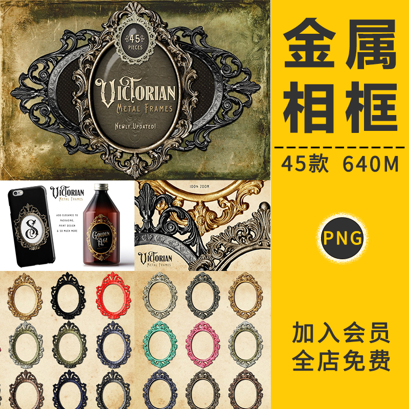 欧式复古金属边框相框木质华丽雕花装饰画框PNG免抠图片美化素材