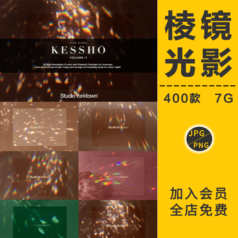 梦幻棱镜折射光效炫彩碎光影玻璃水晶彩虹光斑光晕叠加图PNG素材