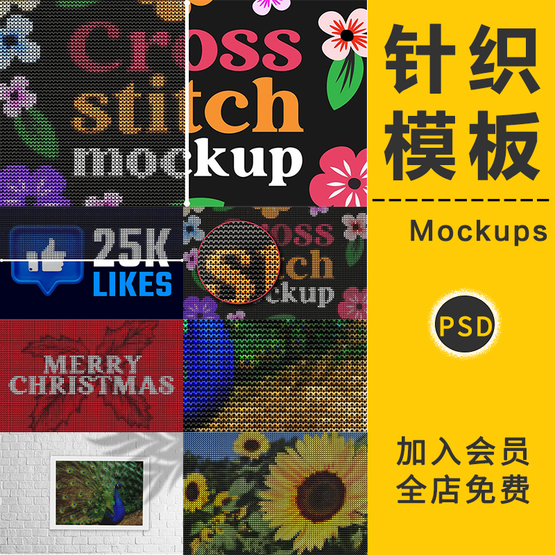 无缝平铺布面料织物针织效果纹理模板贴图样机凹凸贴图背景PS素材