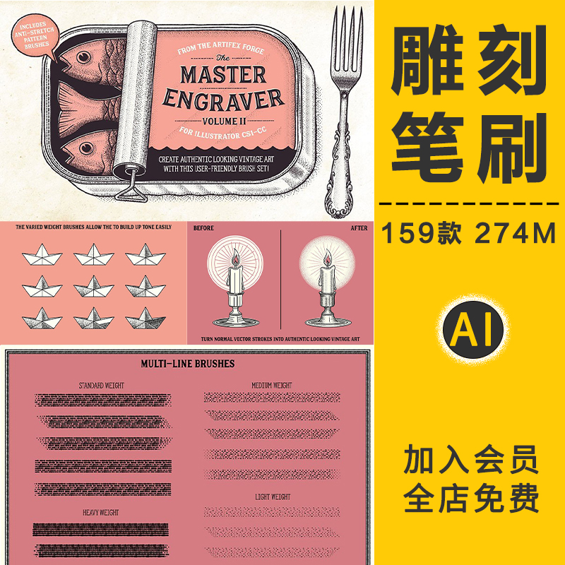复古半色调噪点雕刻木刻AI笔刷粉笔画笔颗粒版画线条插画矢量素材